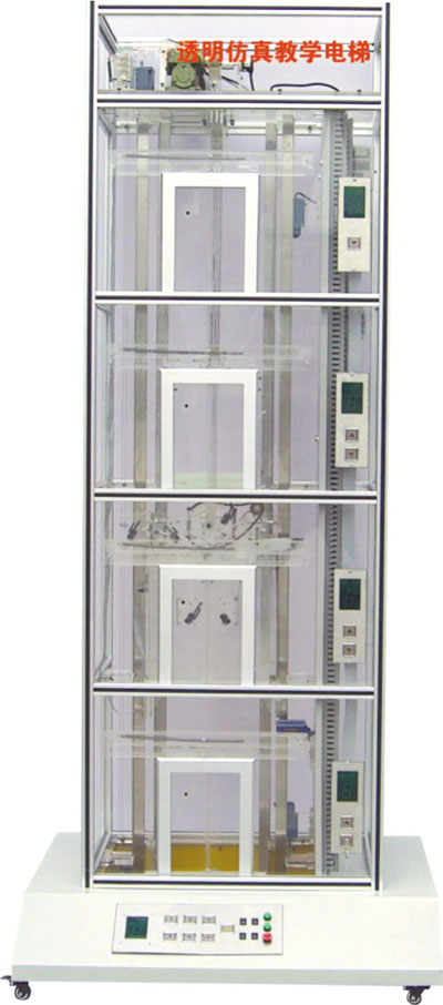 VS-TMDT02型 四层透明仿真教学电梯模型