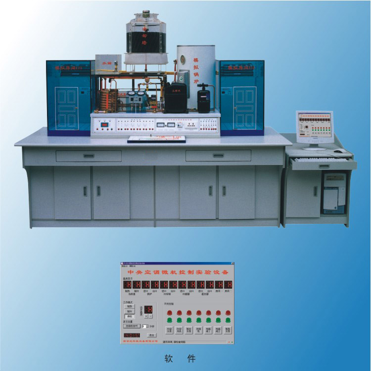 <b>VS-LZKT06型 仿真中央空调微机控制实验室设备（带微机接口）</b>