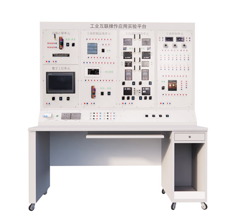 VSE-C18型工业互联网操作应用实验平台